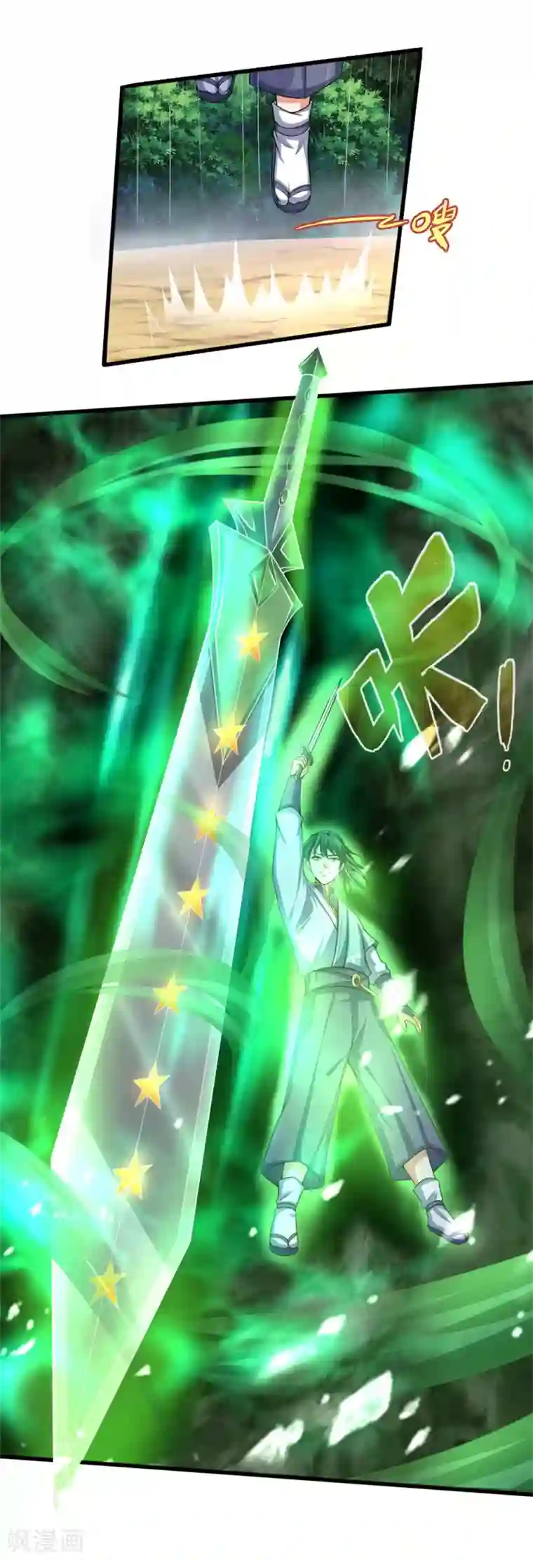 神武天尊第239话 第二神通，九星剑魂