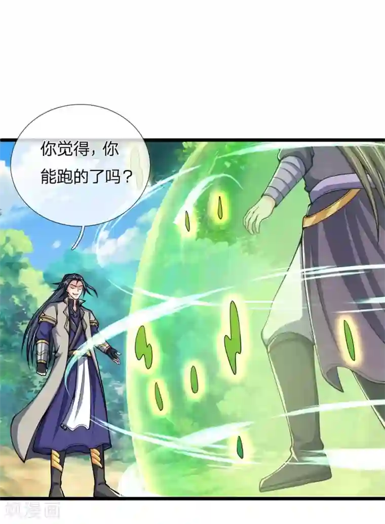 神武天尊第239话 第二神通，九星剑魂