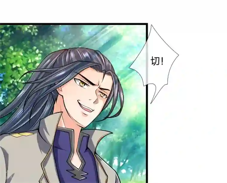 神武天尊第239话 第二神通，九星剑魂