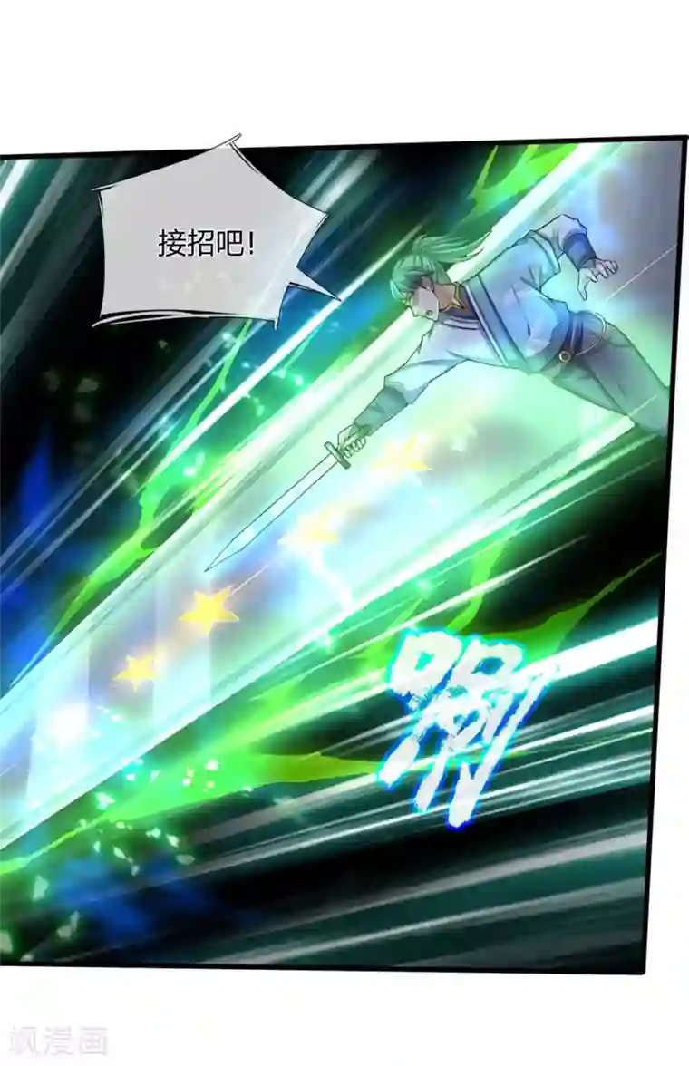 神武天尊第239话 第二神通，九星剑魂