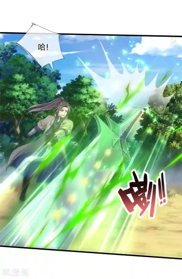 神武天尊第239话 第二神通，九星剑魂