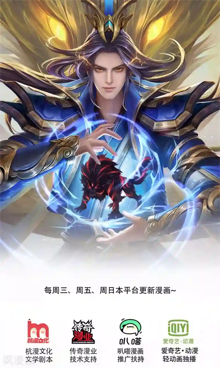 神武天尊第240话 一点蛊毒，手到擒来
