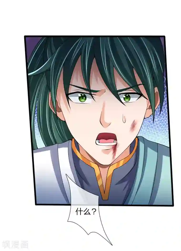 神武天尊第240话 一点蛊毒，手到擒来