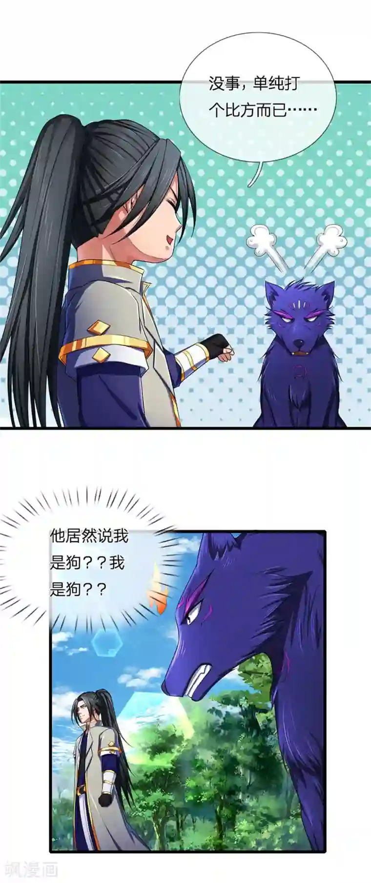 神武天尊第240话 一点蛊毒，手到擒来