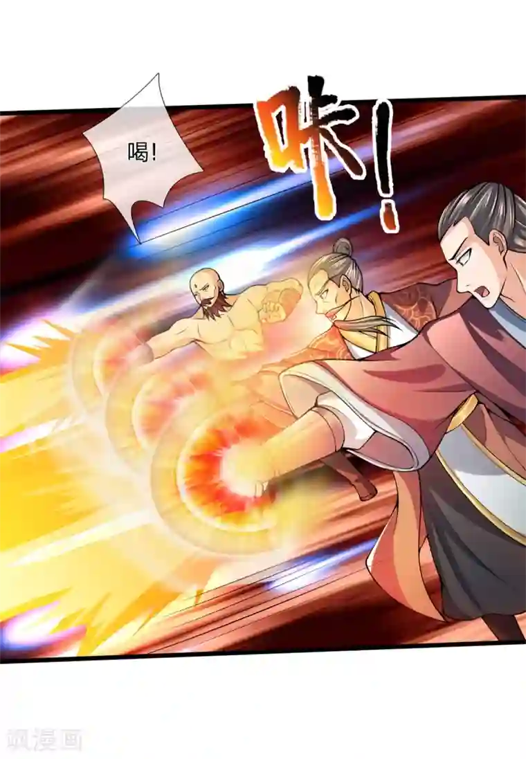 神武天尊第240话 一点蛊毒，手到擒来