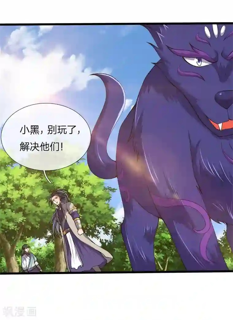 神武天尊第240话 一点蛊毒，手到擒来