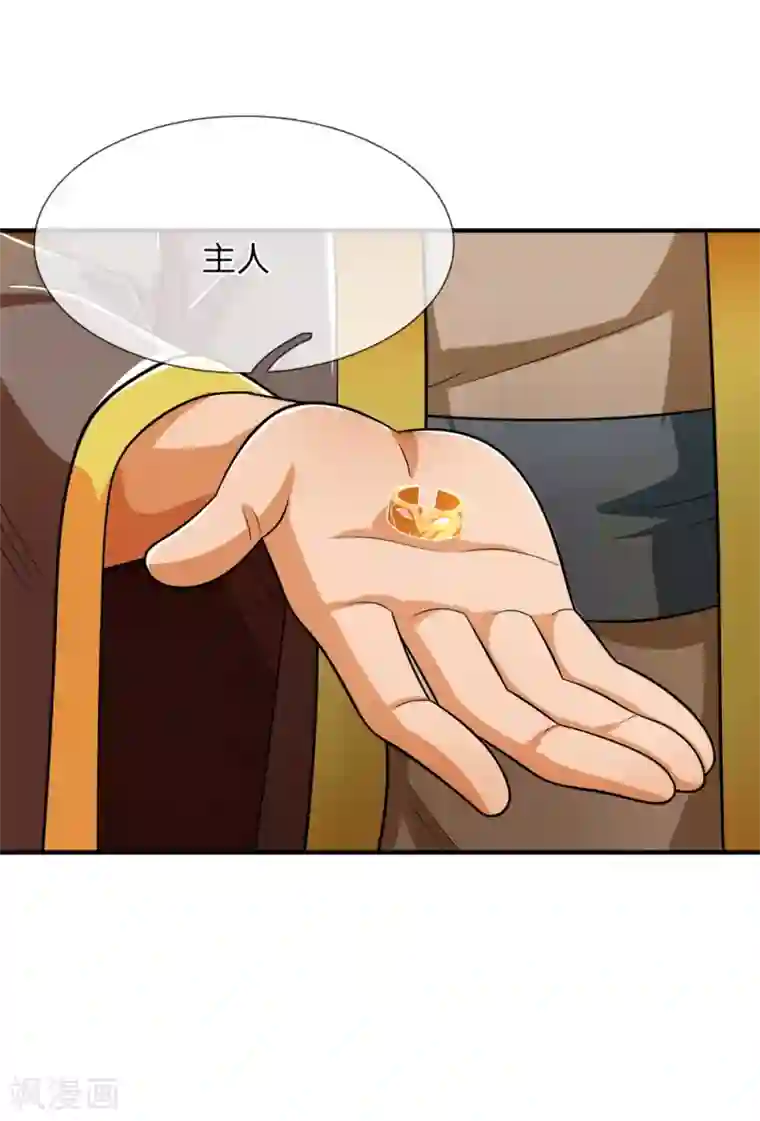 神武天尊第241话 堂堂正正，无话可说