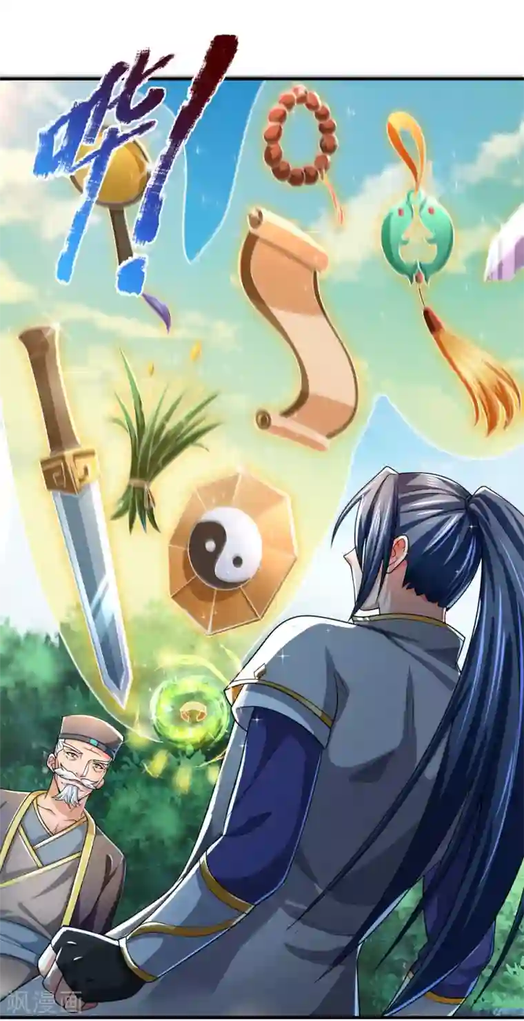 神武天尊第241话 堂堂正正，无话可说