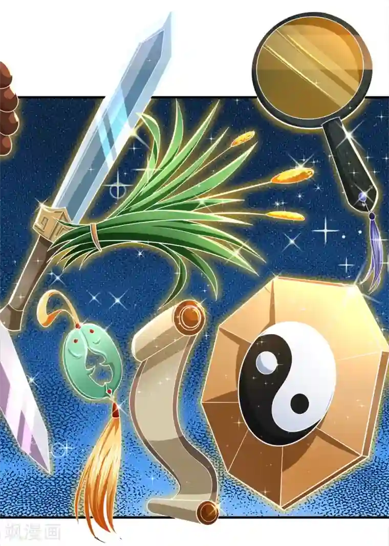 神武天尊第241话 堂堂正正，无话可说