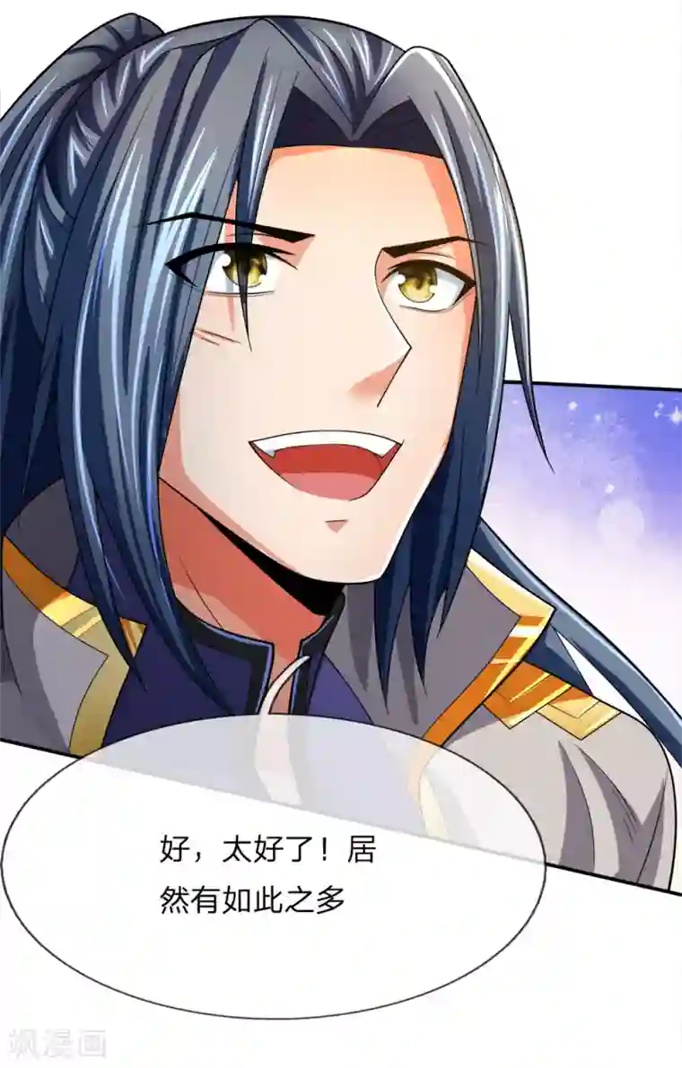 神武天尊第241话 堂堂正正，无话可说