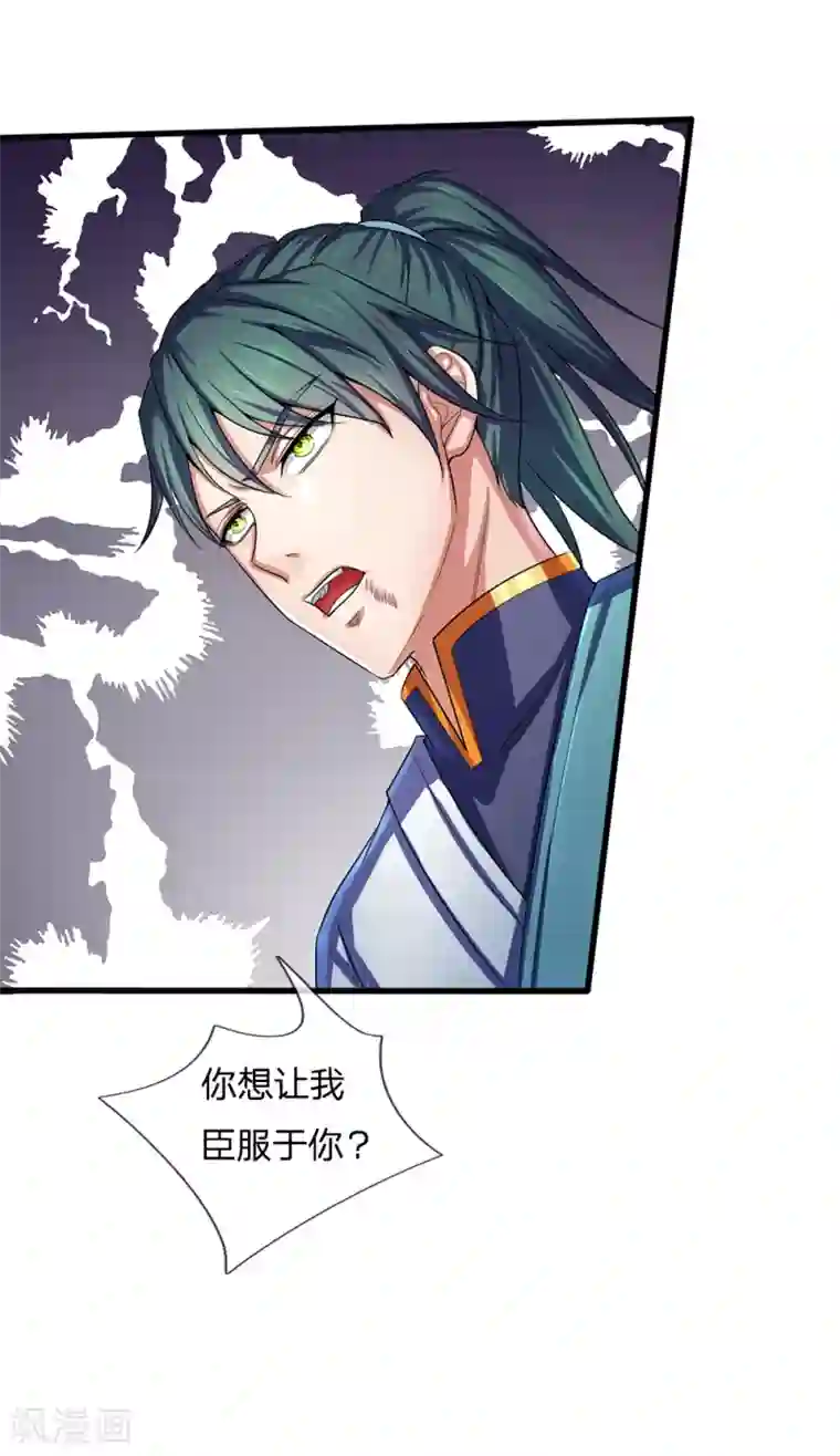 神武天尊第241话 堂堂正正，无话可说