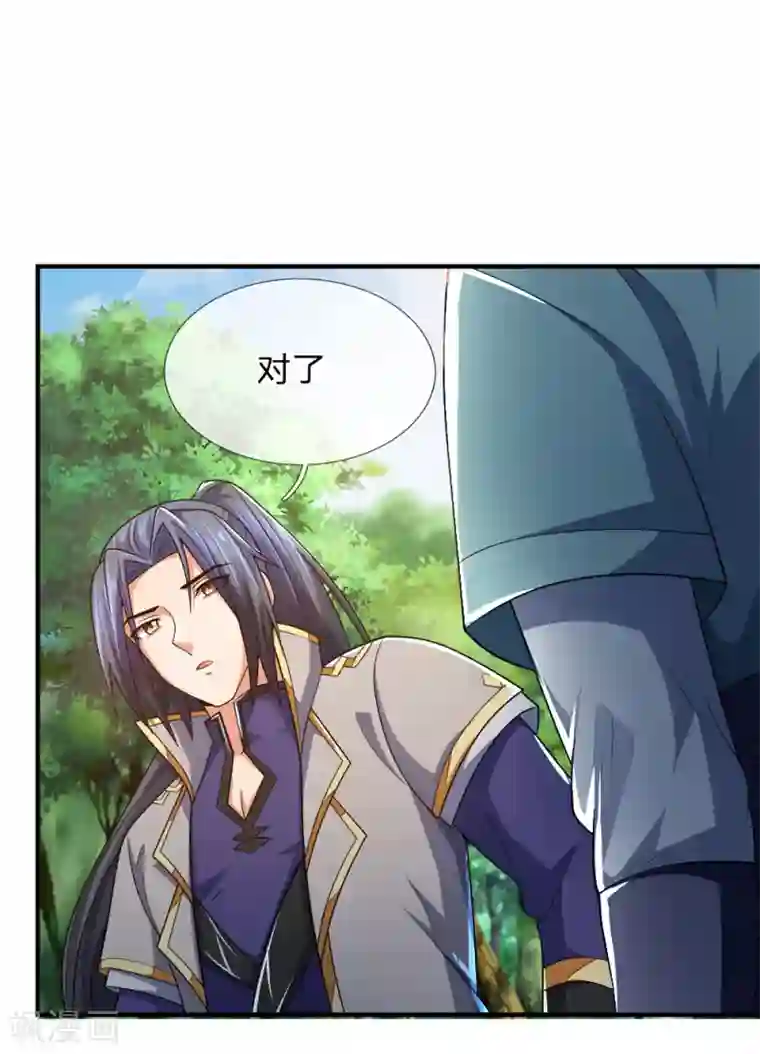 神武天尊第241话 堂堂正正，无话可说