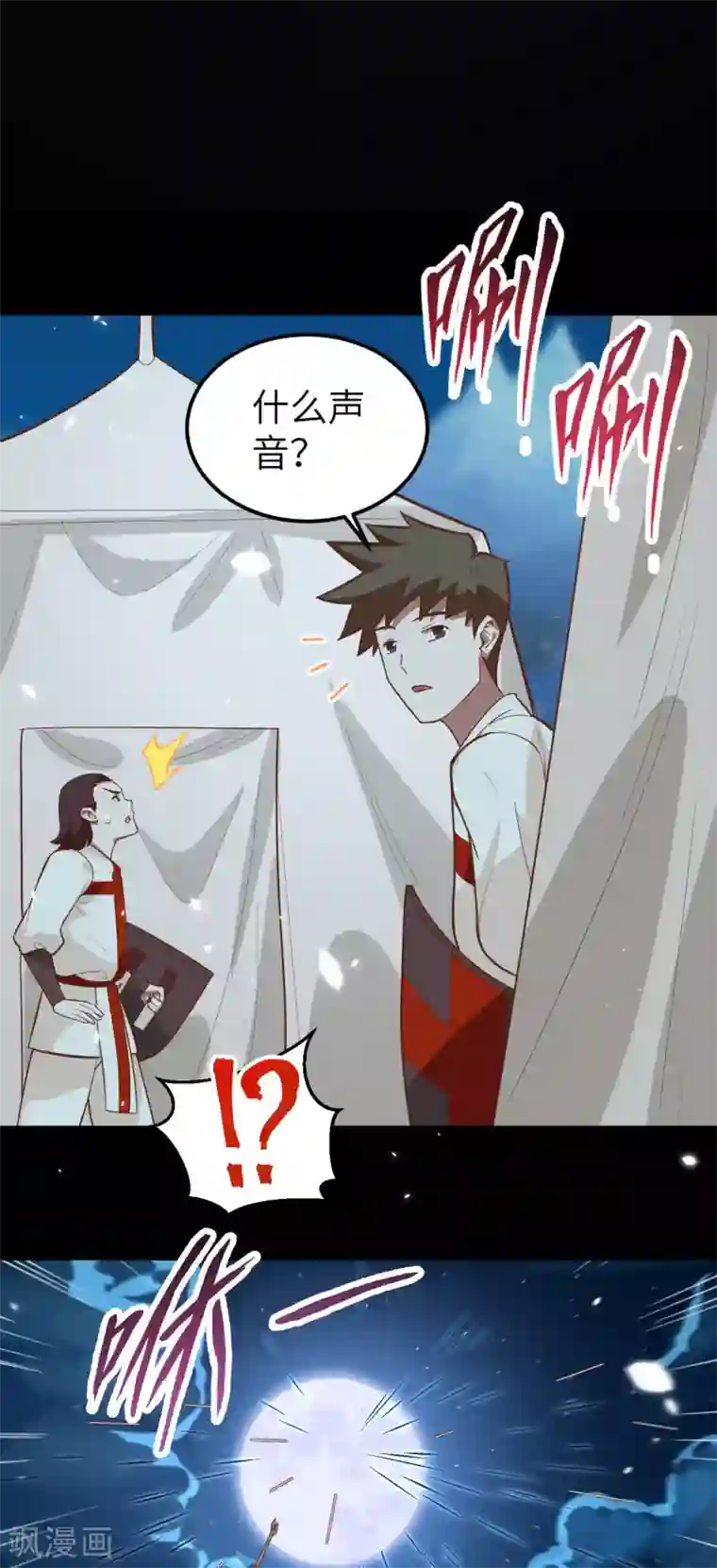 从今天开始当城主第228话