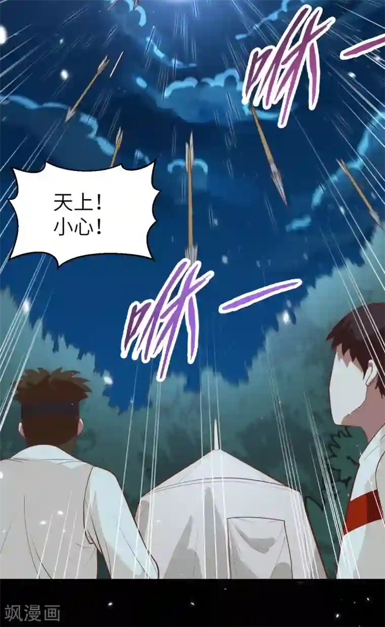 从今天开始当城主第228话