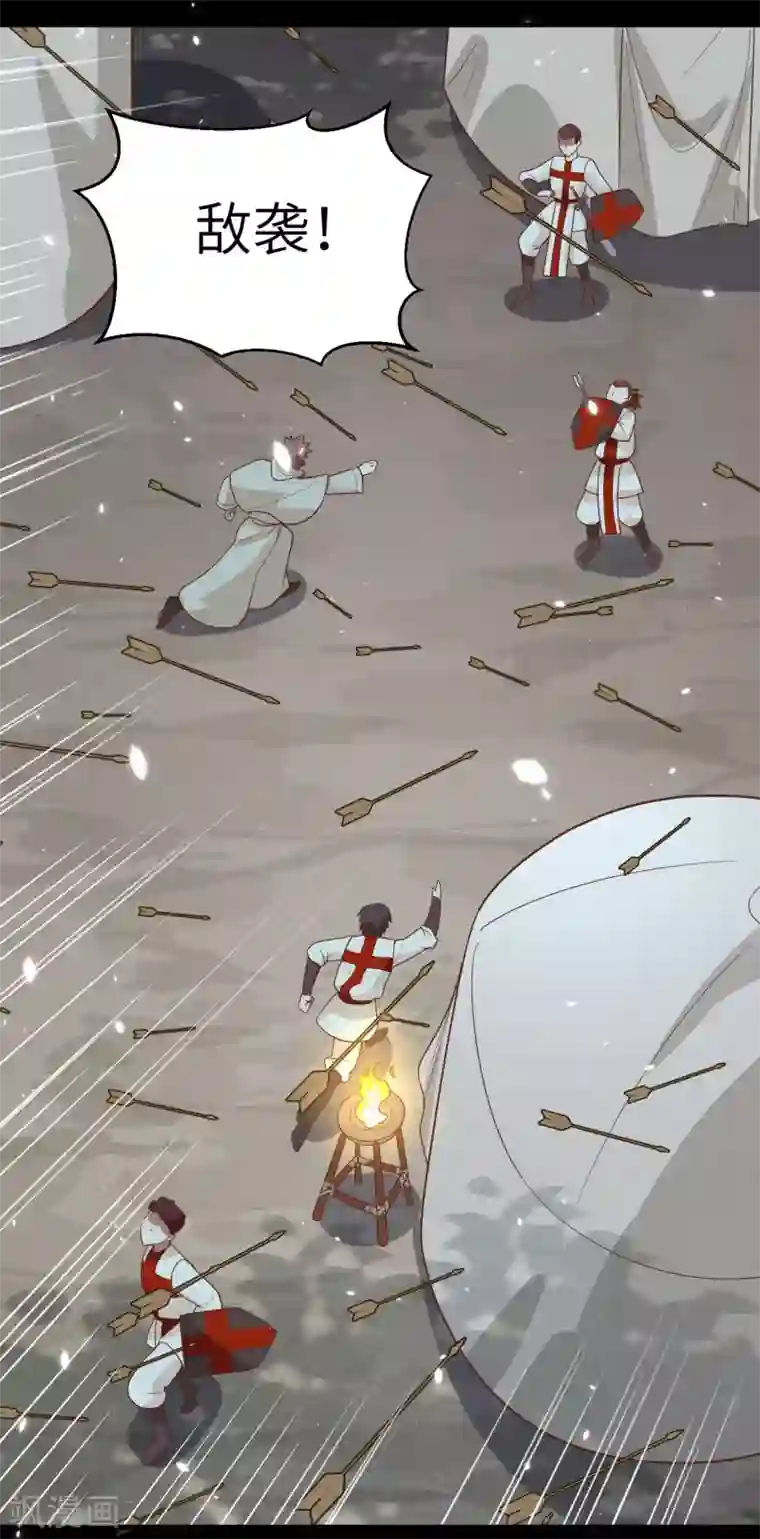 从今天开始当城主第228话