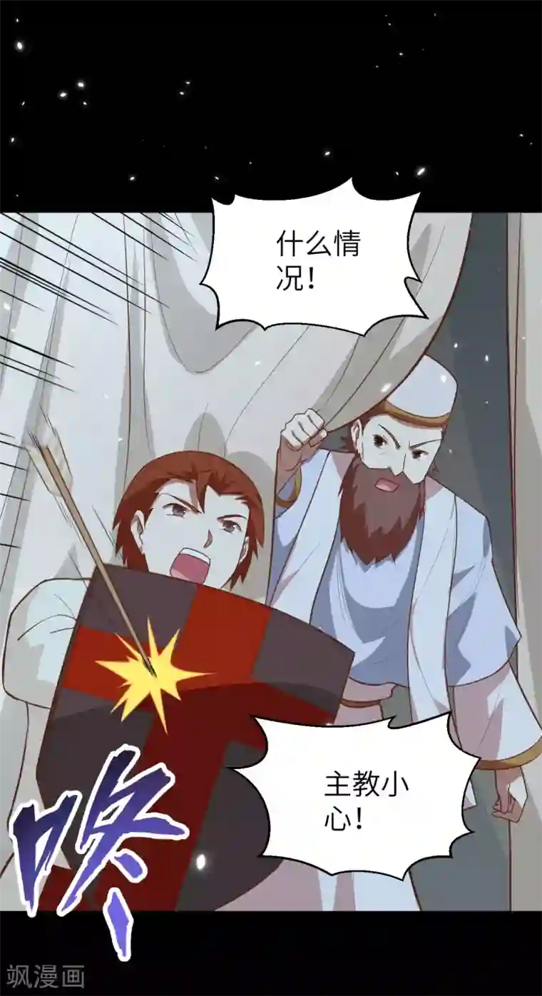 从今天开始当城主第228话