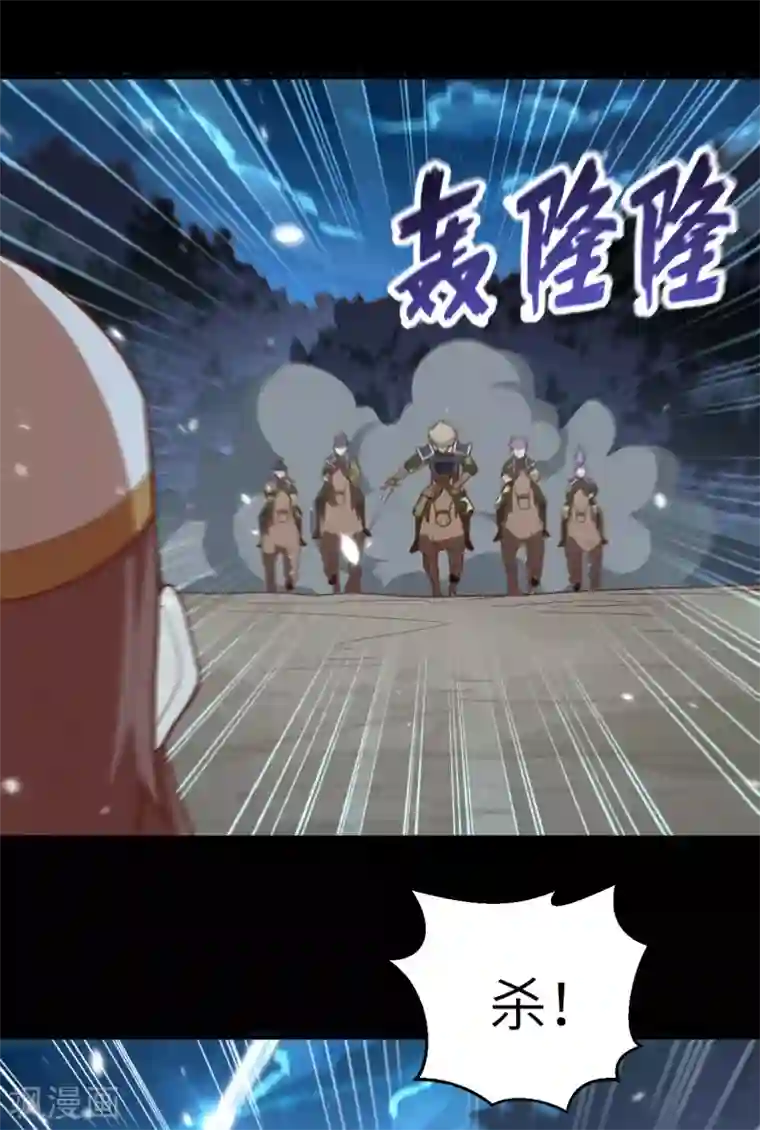 从今天开始当城主第228话