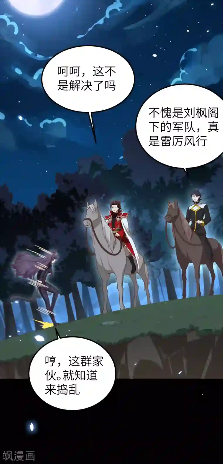 从今天开始当城主第228话