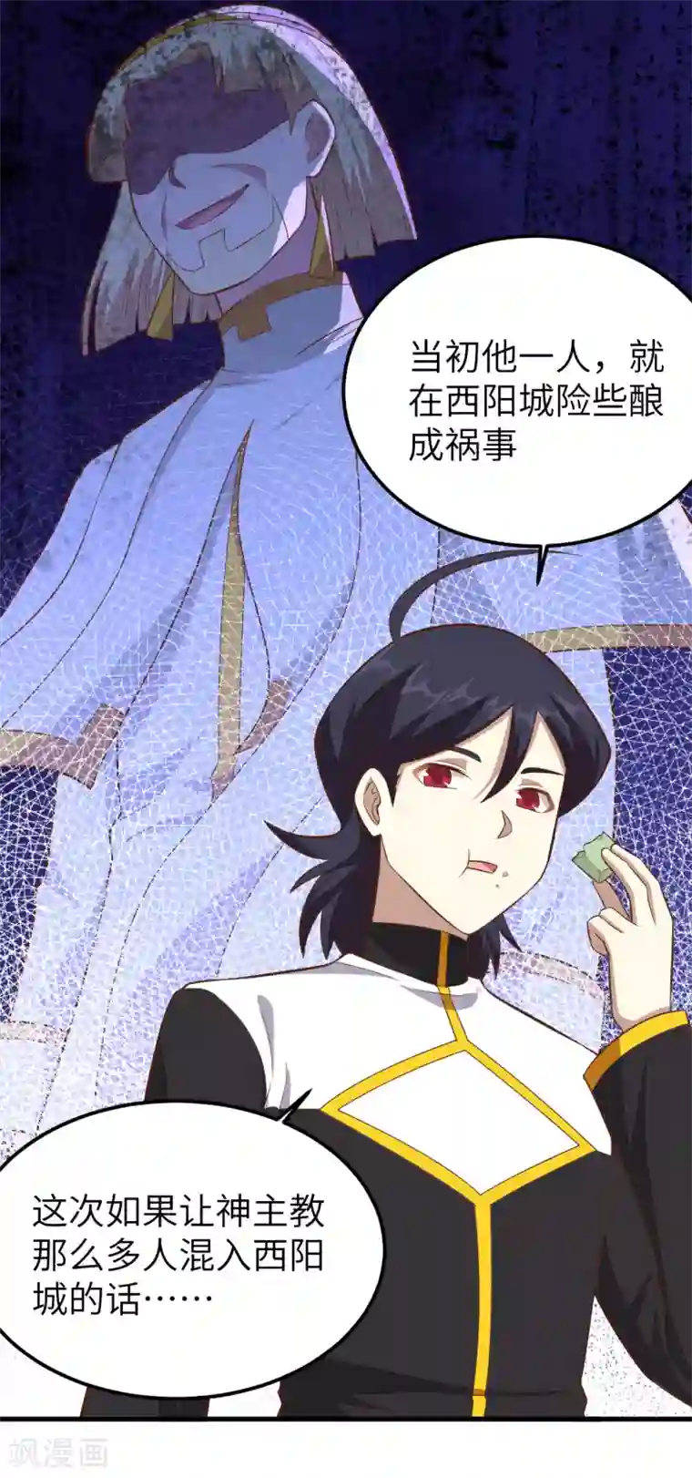 从今天开始当城主第228话