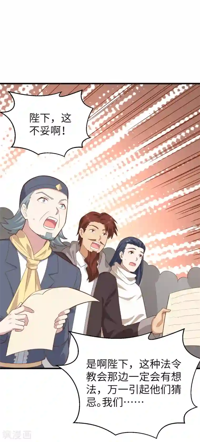 从今天开始当城主第228话