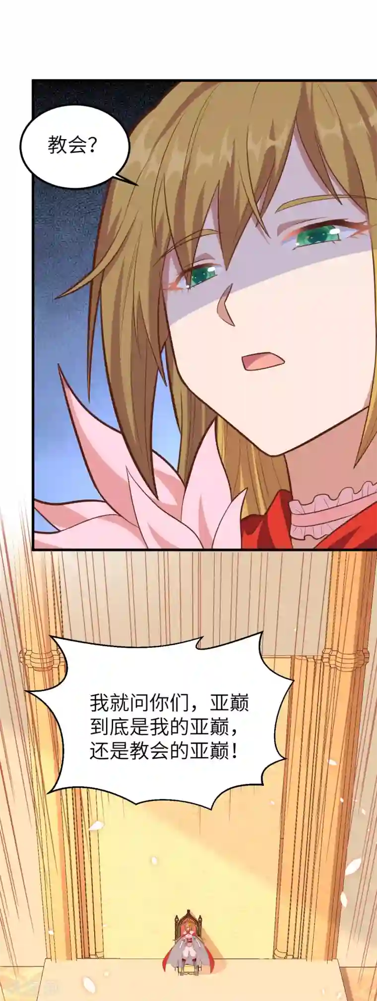 从今天开始当城主第228话