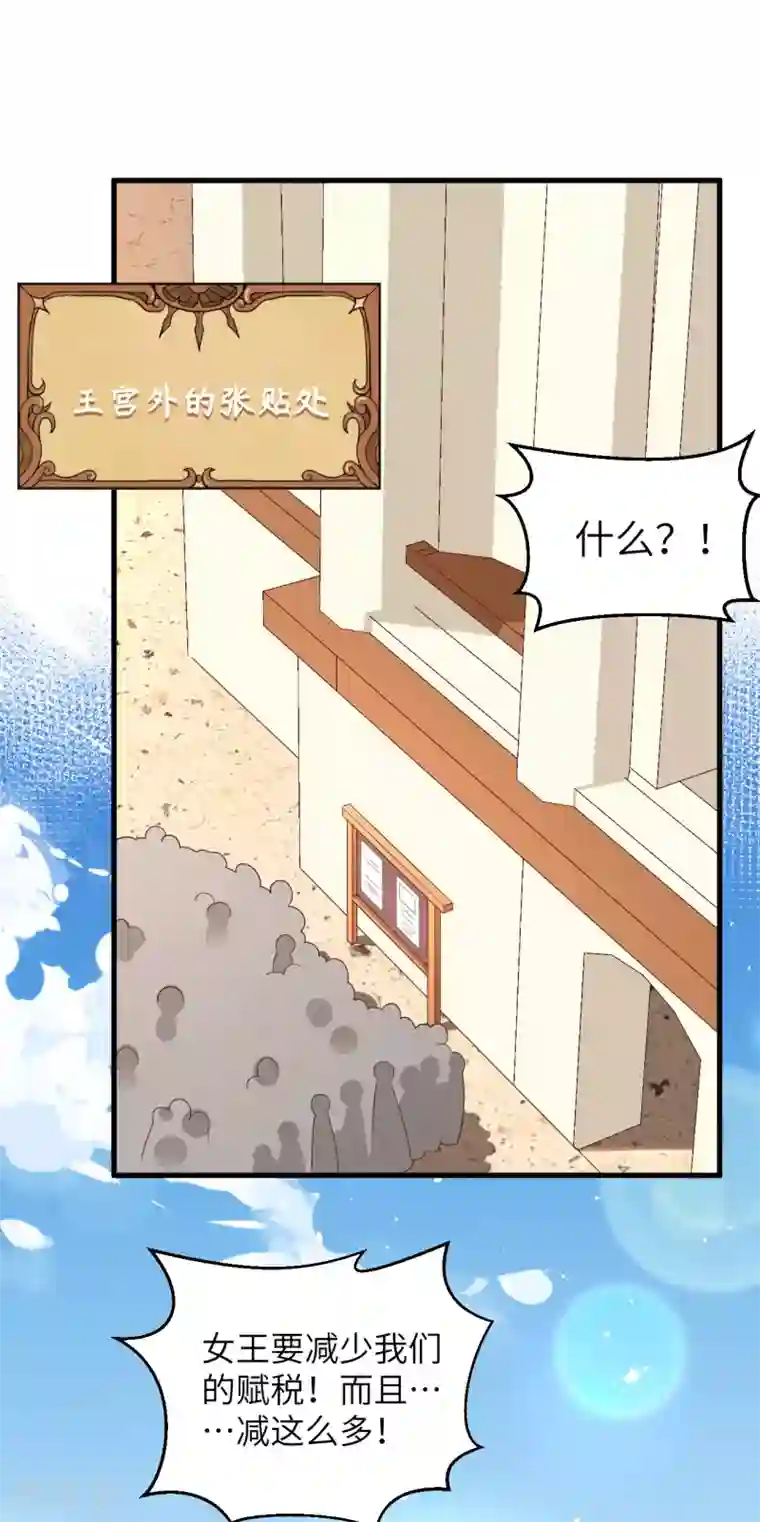 从今天开始当城主第228话