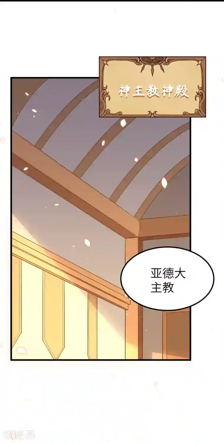 从今天开始当城主第228话