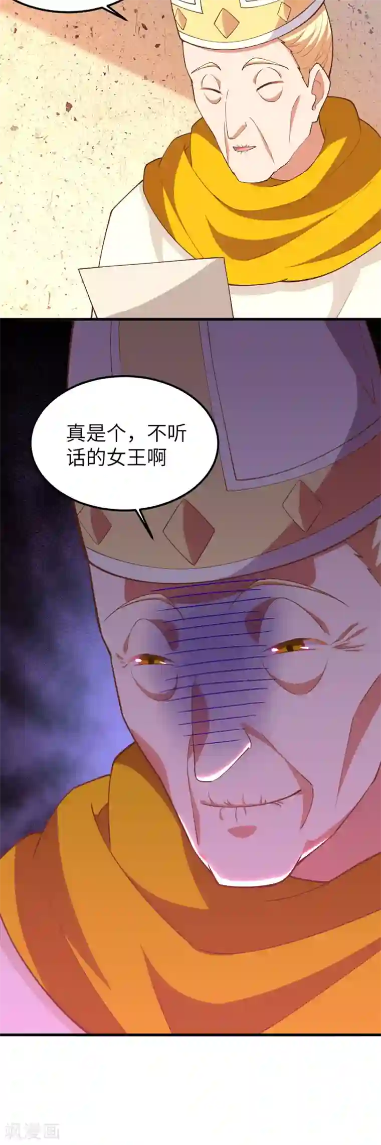 从今天开始当城主第228话