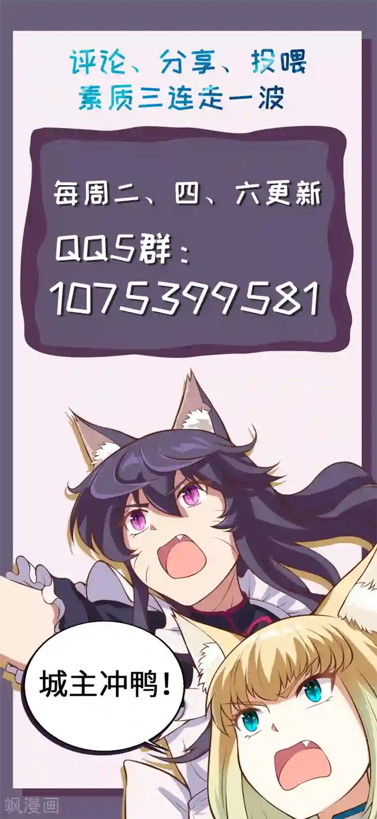 从今天开始当城主第228话