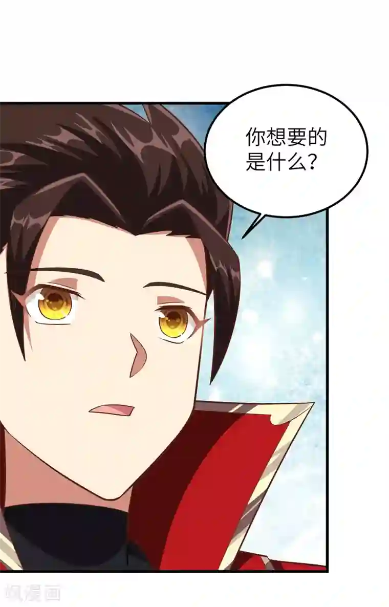 从今天开始当城主第228话