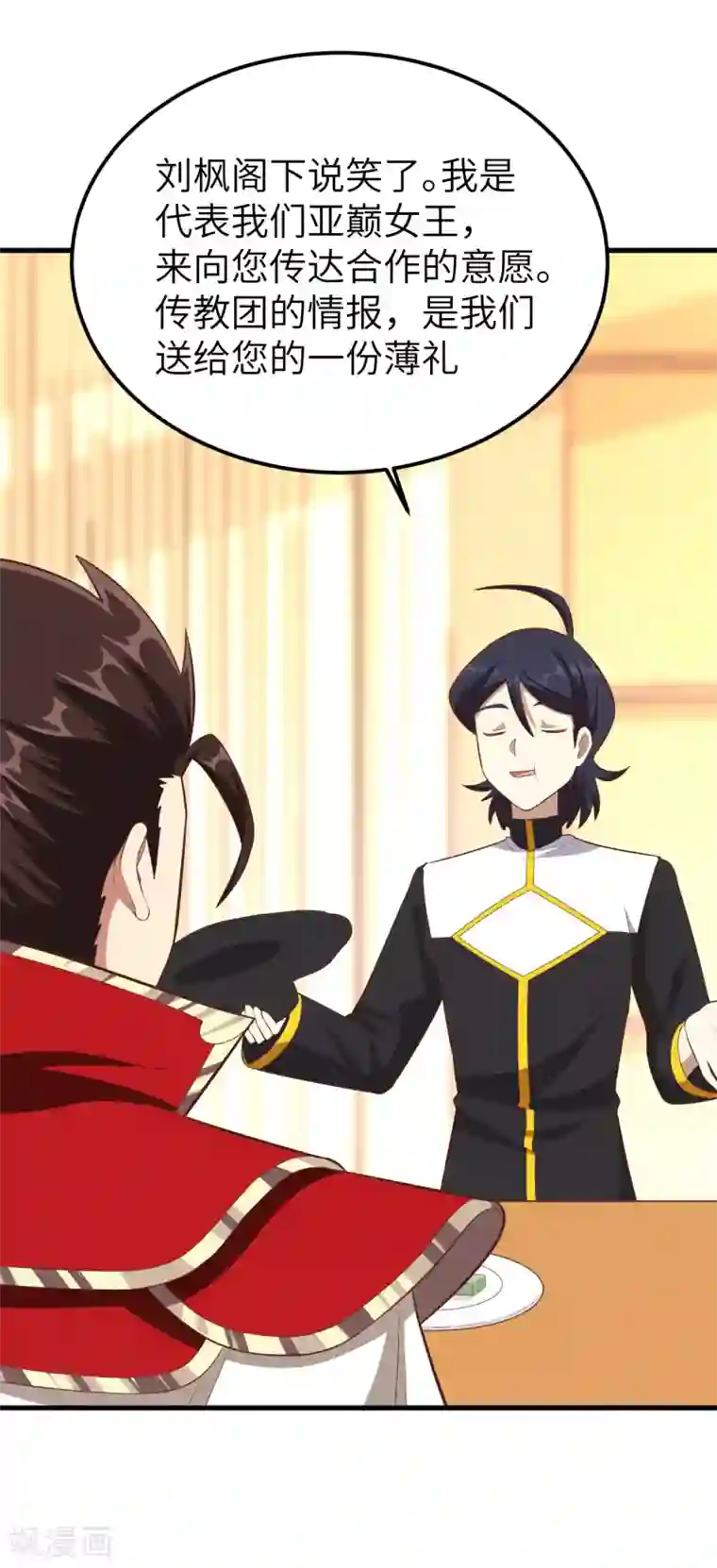 从今天开始当城主第228话