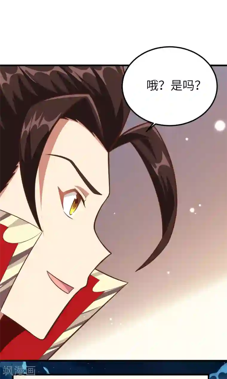 从今天开始当城主第228话