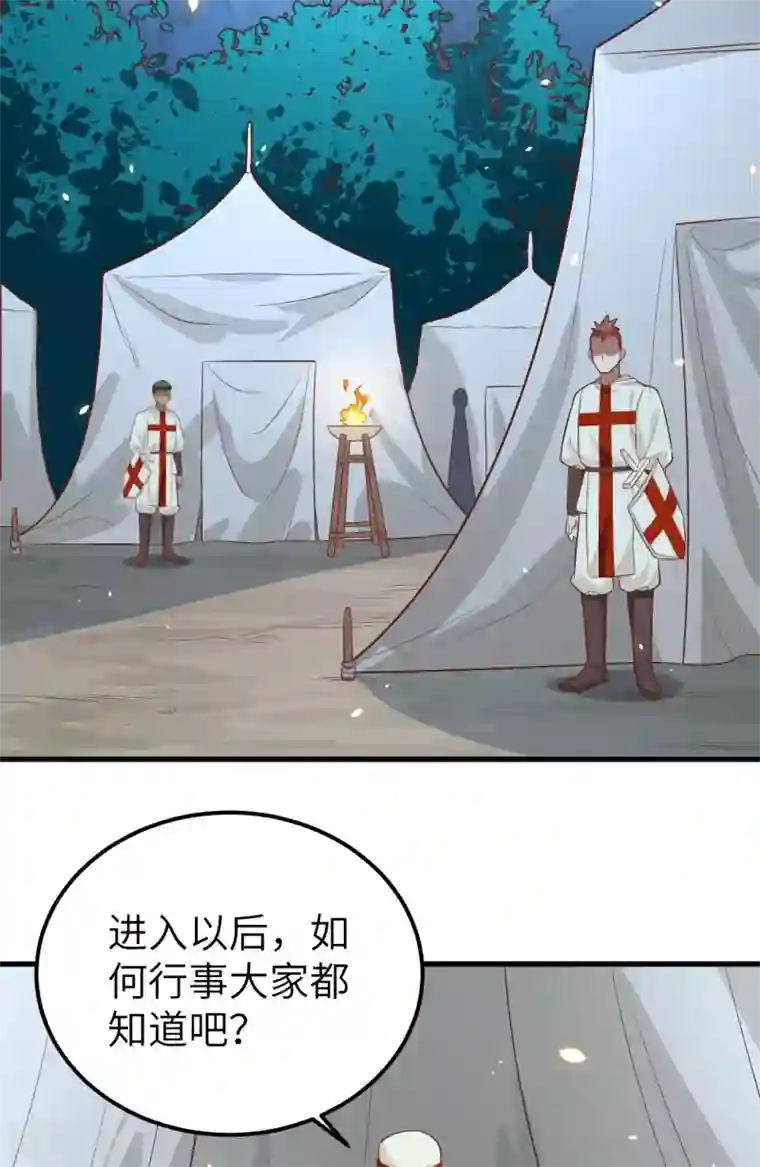 从今天开始当城主第228话