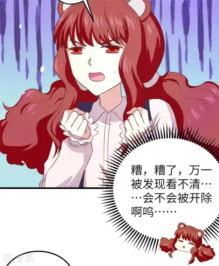 从今天开始当城主第229话