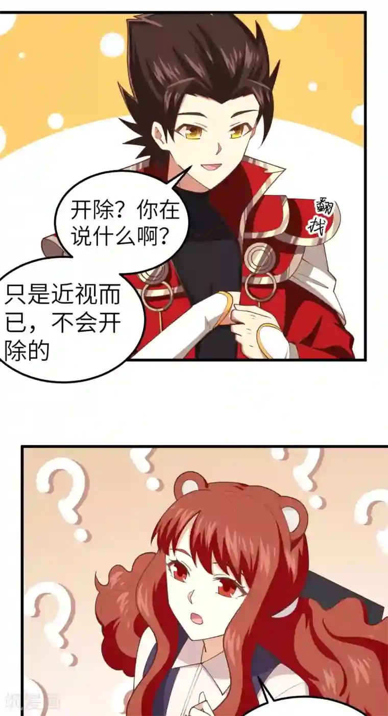 从今天开始当城主第229话