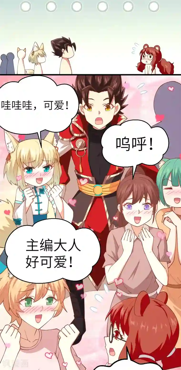 从今天开始当城主第229话