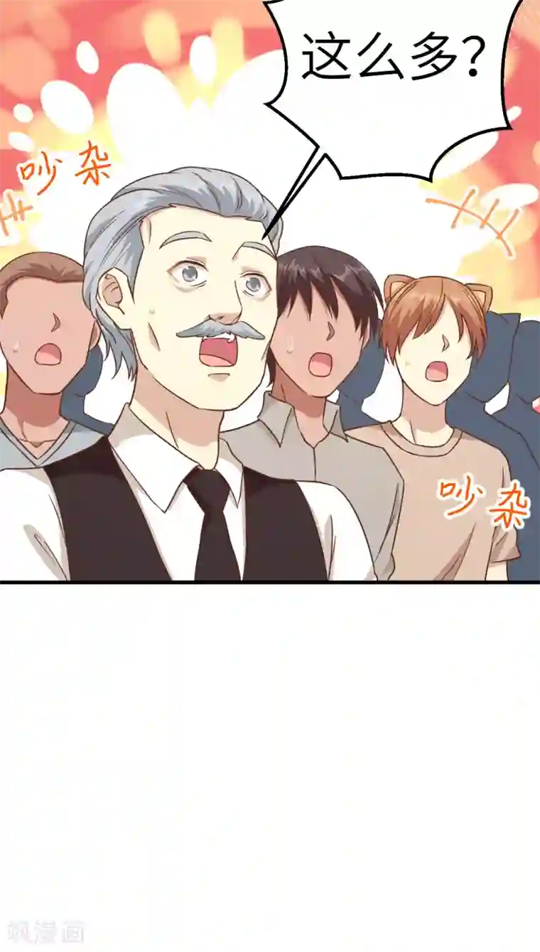 从今天开始当城主第229话