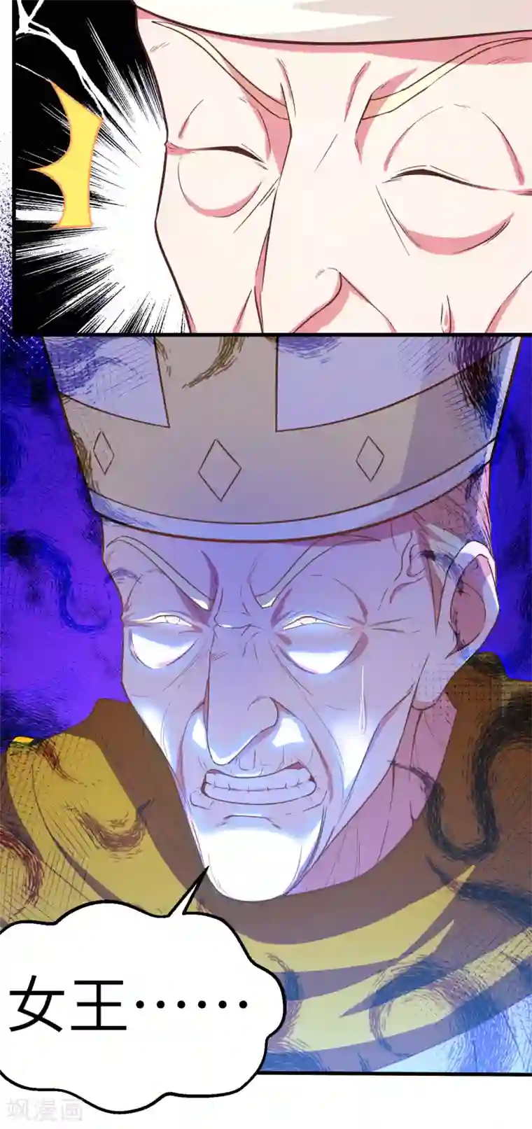 从今天开始当城主第229话