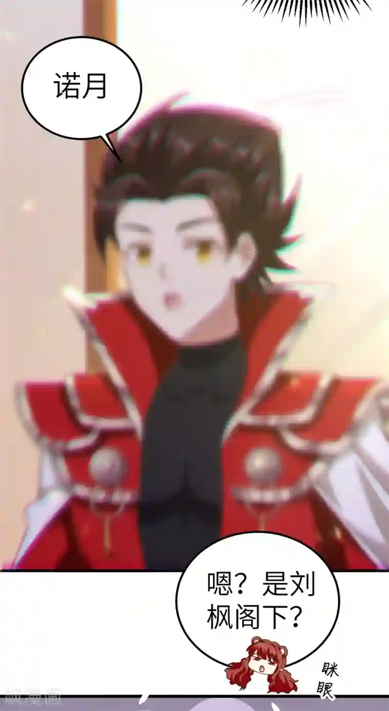 从今天开始当城主第229话