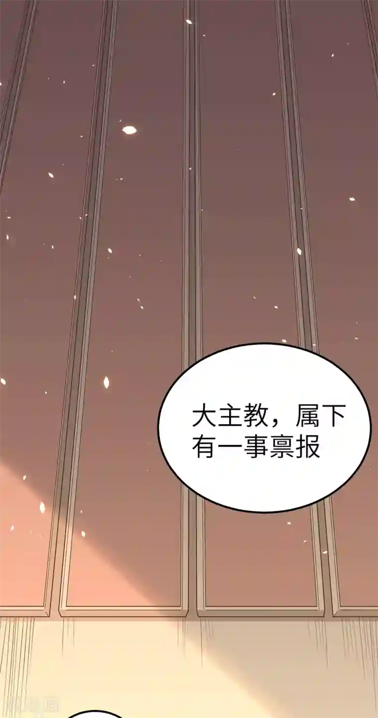 从今天开始当城主第230话