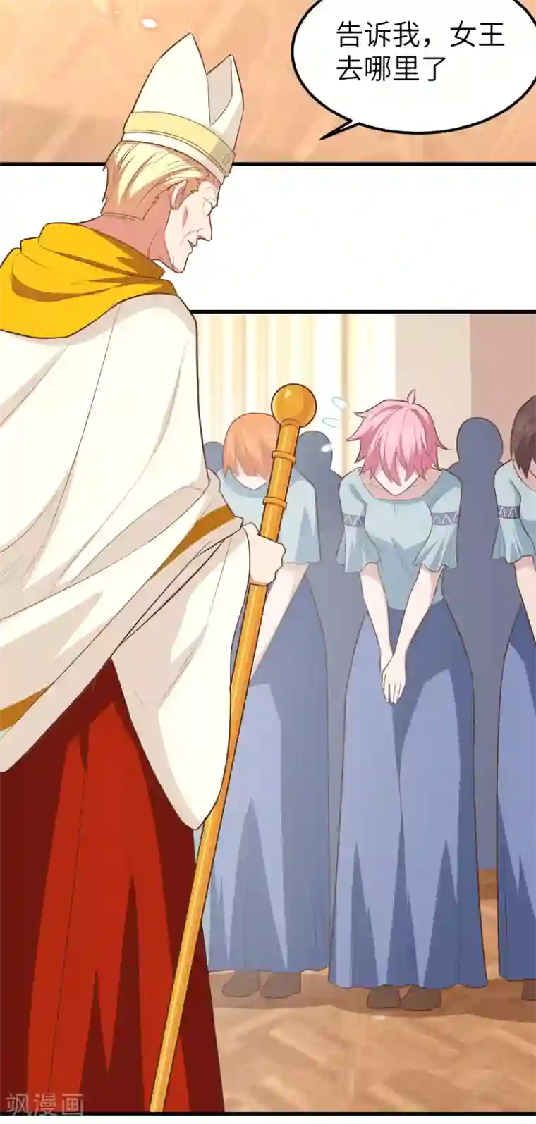 从今天开始当城主第230话