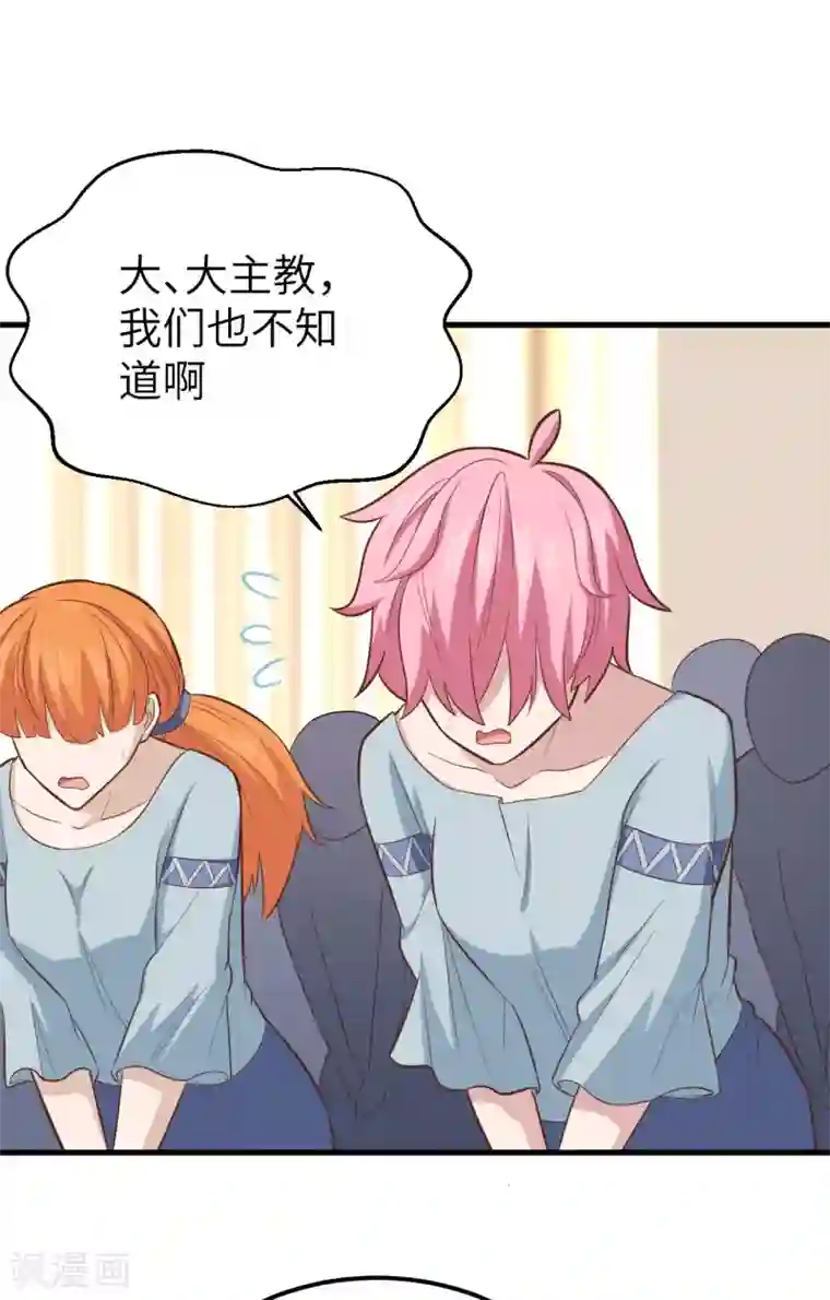 从今天开始当城主第230话