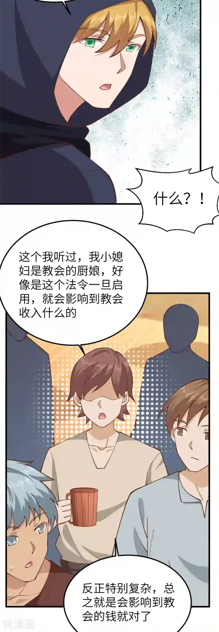 从今天开始当城主第230话