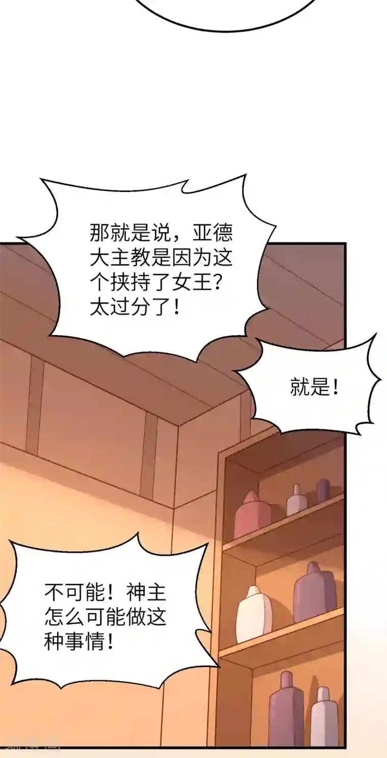 从今天开始当城主第230话