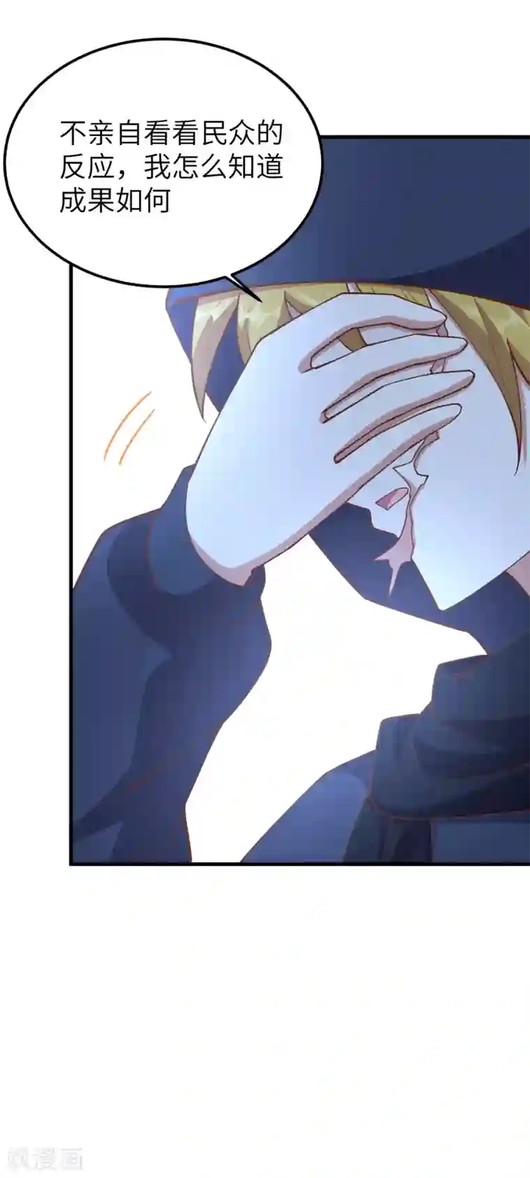 从今天开始当城主第230话