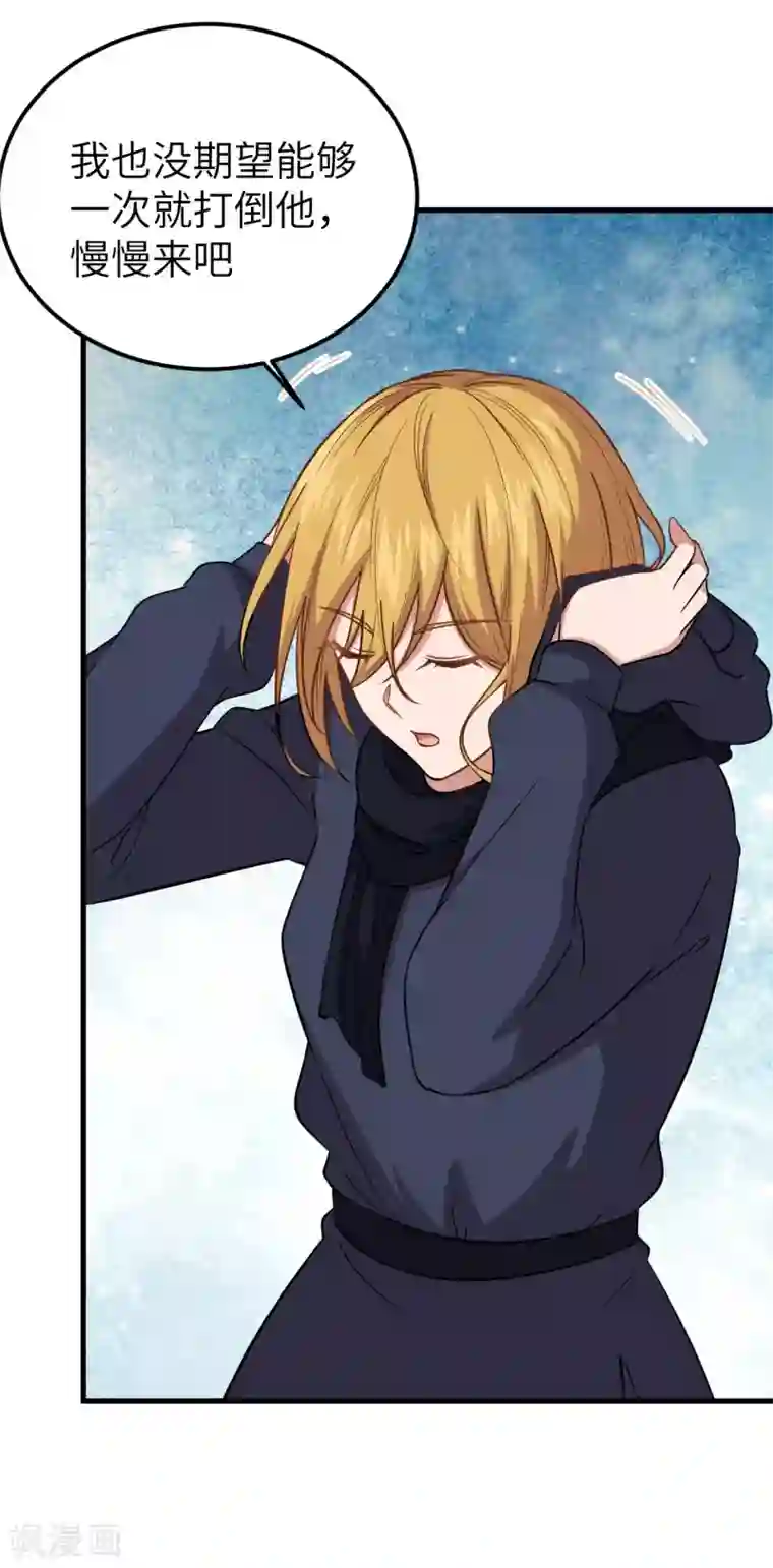 从今天开始当城主第230话