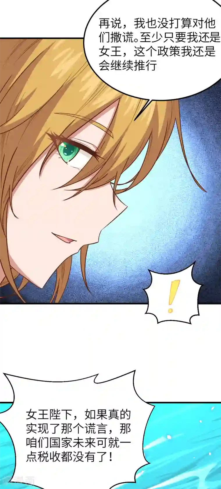 从今天开始当城主第230话