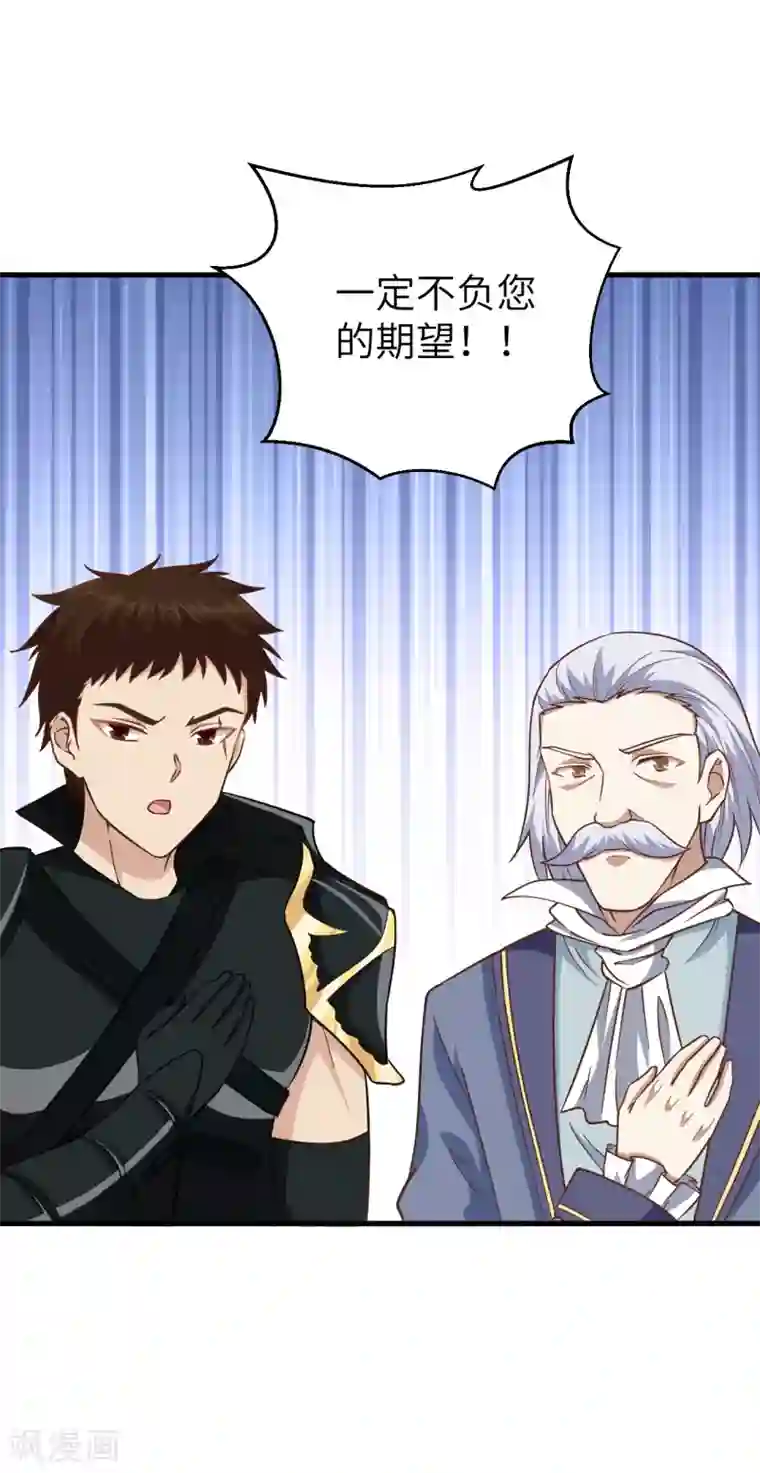 从今天开始当城主第230话