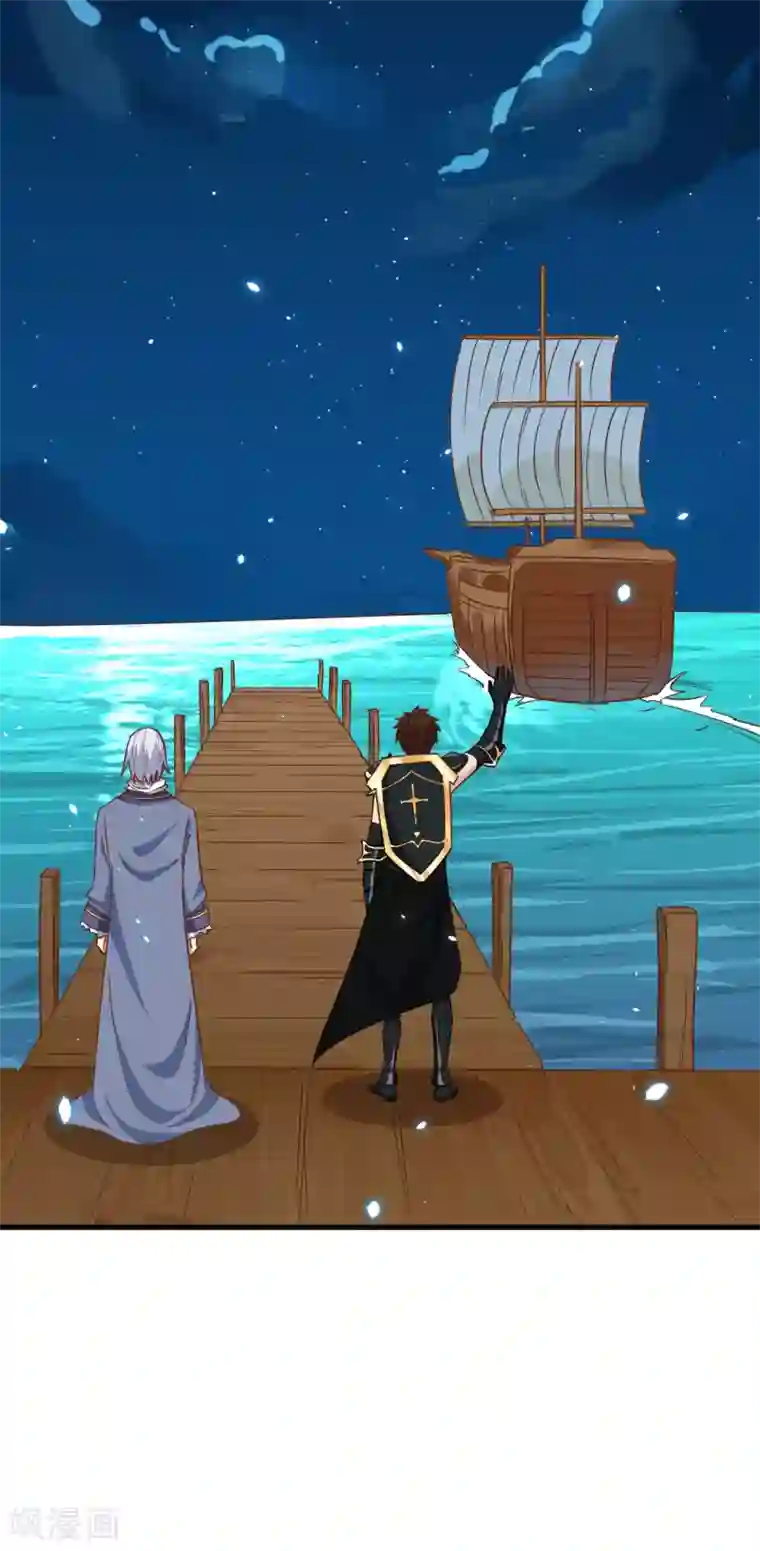 从今天开始当城主第230话