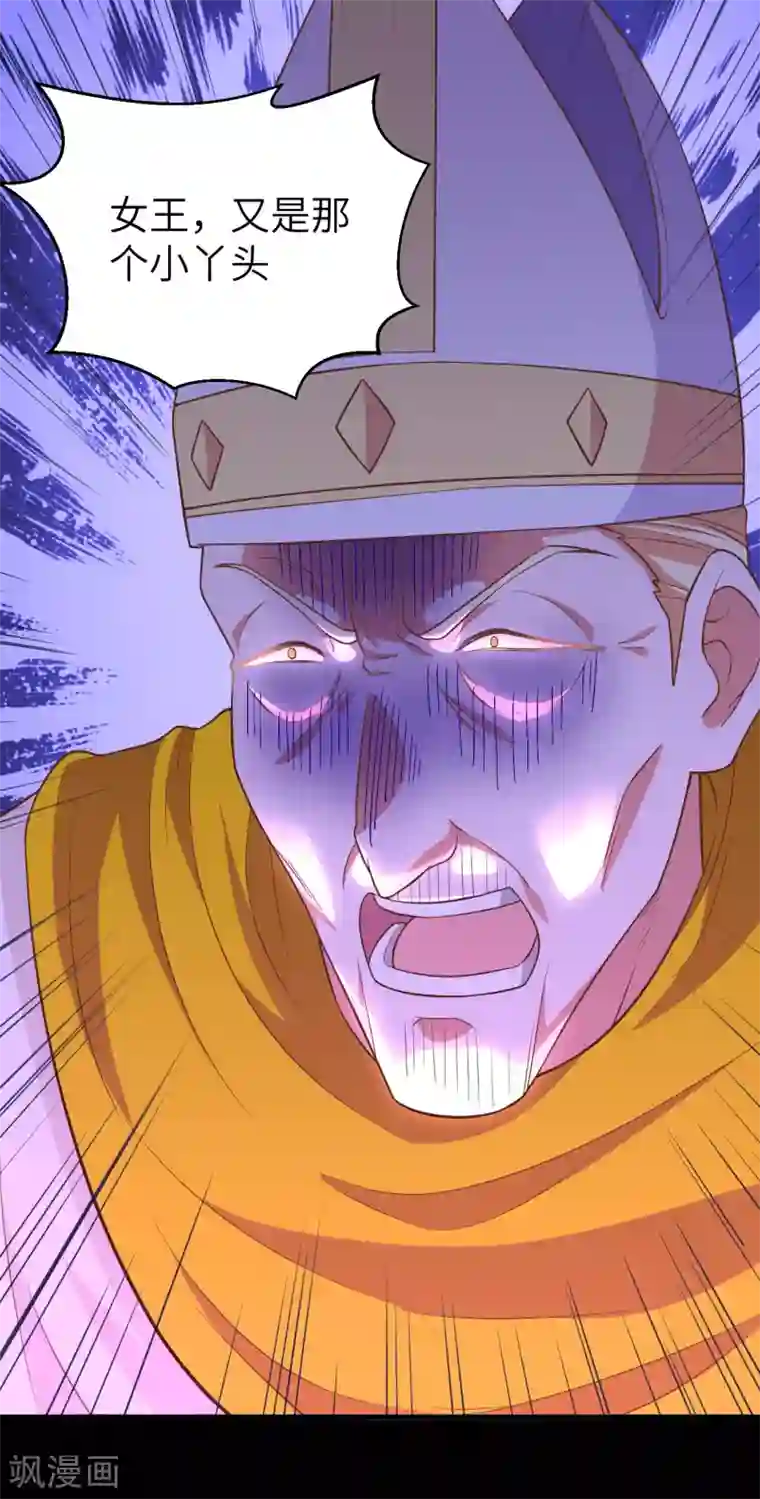 从今天开始当城主第230话